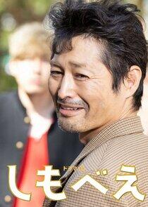 Shimobee Shimobee