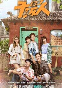 Shou Xi Gan Fan Ren Shou Xi Gan Fan Ren
