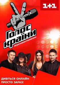Голос країни - Season 4