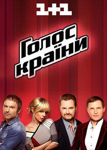 Голос країни - Season 3