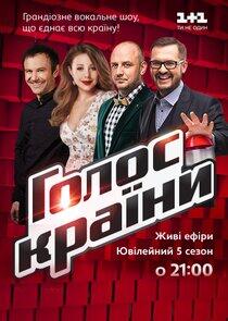 Голос країни - Season 5