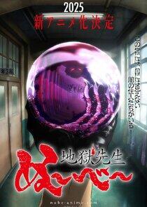 Hell Teacher: Jigoku Sensei Nube Hell Teacher: Jigoku Sensei Nube