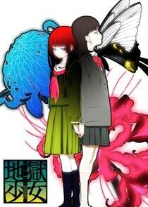 Hell Girl - Season 3