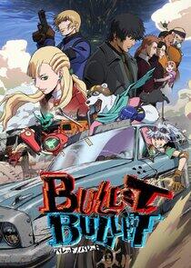 Bullet/Bullet Bullet/Bullet
