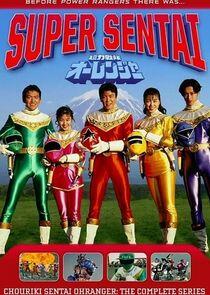 Super Sentai - Season 19