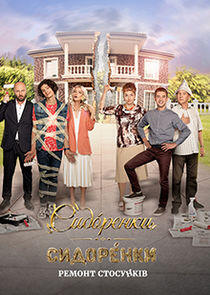 СидОренки - СидорЕнки - Season 2 СидОренки - СидорЕнки - Season 2