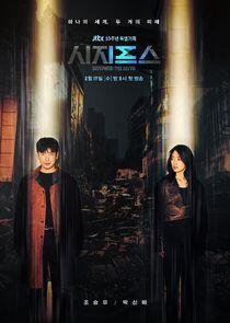 Sisyphus: The Myth - Season 1 Sisyphus: The Myth - Season 1