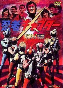 Ninja Captor Ninja Captor