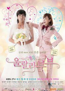 Ohlala Couple - Season 1 Ohlala Couple - Season 1