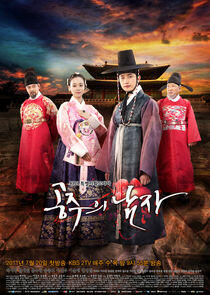 The Princess' Man - Season 1