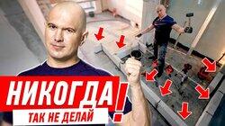 КАК НЕЛЬЗЯ НАЧИНАТЬ КЛАДКУ ИЗ БЛОКОВ? #231 КАК НЕЛЬЗЯ НАЧИНАТЬ КЛАДКУ ИЗ БЛОКОВ? #231