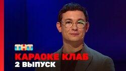 Выпуск 2