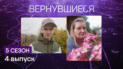 Выпуск 04