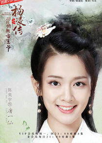 Tang Yi Xian Tang Yi Xian
