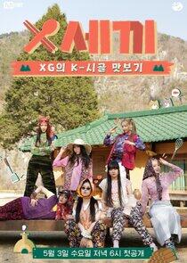 XG's Three Meals a Day XG's Three Meals a Day
