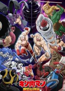 Kinnikuman Perfect Origin Arc Kinnikuman Perfect Origin Arc