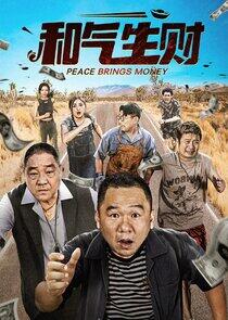 Never Give Up - Season 2 Never Give Up - Season 2