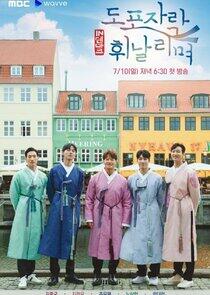 Dopojarak: Story of Homme the K-Wanderer Dopojarak: Story of Homme the K-Wanderer
