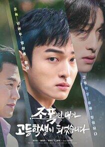 High School Return of a Gangster - Season 1 High School Return of a Gangster - Season 1
