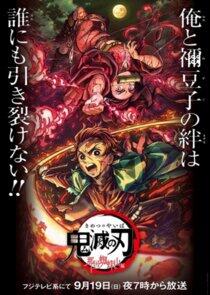 Demon Slayer - Season 1 Demon Slayer - Season 1