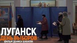 Луганск. День выборов Луганск. День выборов