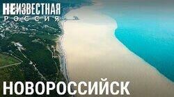 Нефтяное пятно Новороссийска Нефтяное пятно Новороссийска
