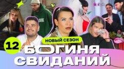Выпуск 12. Свидание в автосервисе Выпуск 12. Свидание в автосервисе