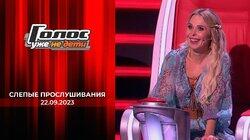 Слепые прослушивания 4 Слепые прослушивания 4