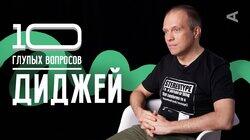 Евгений Рудин (DJ GROOVE). Диджей Евгений Рудин (DJ GROOVE). Диджей