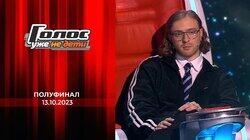 Полуфинал Полуфинал