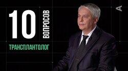 Михаил Каабак. Трансплантолог Михаил Каабак. Трансплантолог