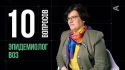 Мелита Вуйнович. Эпидемиолог ВОЗ Мелита Вуйнович. Эпидемиолог ВОЗ