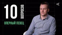 Станислав Мостовой. Оперный певец Станислав Мостовой. Оперный певец