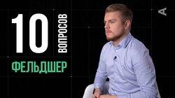 Владимир Варнавский. Фельдшер скорой помощи Владимир Варнавский. Фельдшер скорой помощи