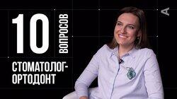 Ольга Емельянова. Стоматолог-ортодонт Ольга Емельянова. Стоматолог-ортодонт