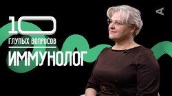 Иммунолог | Анна Борунова Иммунолог | Анна Борунова