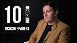 Геннадий Тарасов. Психолог-психотерапевт Геннадий Тарасов. Психолог-психотерапевт
