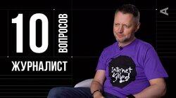 Алексей Пивоваров. Журналист Алексей Пивоваров. Журналист