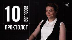 Марьяна Абрицова. Проктолог Марьяна Абрицова. Проктолог
