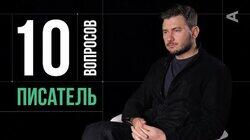 Дмитрий Глуховский. Писатель Дмитрий Глуховский. Писатель