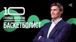 Баскетболист | Андрей Кириленко Баскетболист | Андрей Кириленко