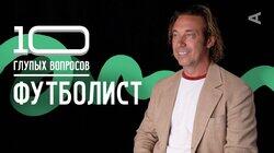 Александр Мостовой. Футболист Александр Мостовой. Футболист