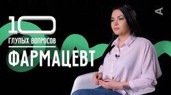 Марина Косматенко. Фармацевт Марина Косматенко. Фармацевт