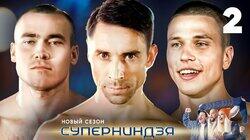 Выпуск 2 Выпуск 2