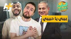 بيبي يا حبيبي بيبي يا حبيبي