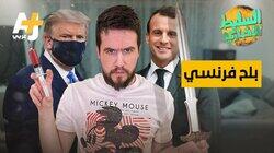 بلح فرنسي بلح فرنسي
