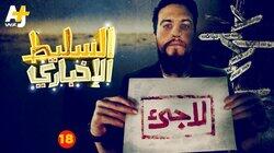 18 الحلقة 18 الحلقة