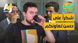 شكراً على حسن تعاونكم شكراً على حسن تعاونكم