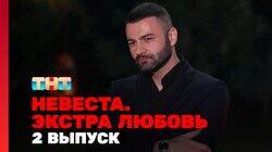 Выпуск 02 Выпуск 02