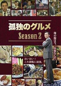 Kodoku no Gurume - Season 2 Kodoku no Gurume - Season 2